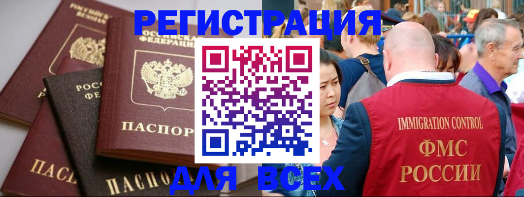 временная регистрация купить в Нарьян-Маре