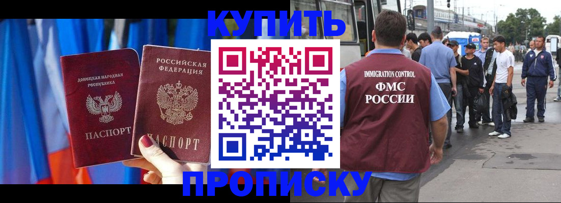 прописка штамп в Нарьян-Маре