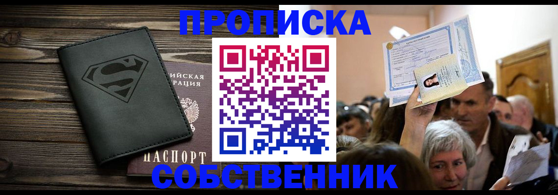 прописка для кредита в Нарьян-Маре