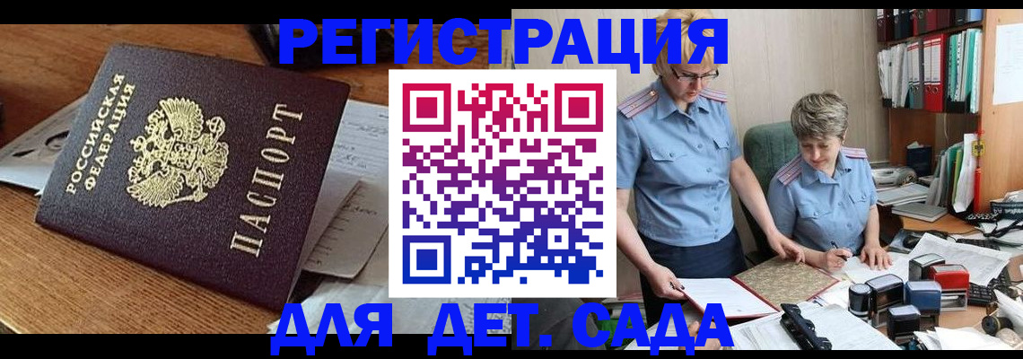 прописка паспорт в Нарьян-Маре