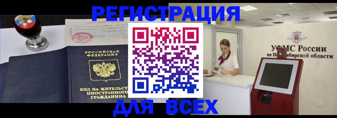 временная регистрация в квартире в Нарьян-Маре