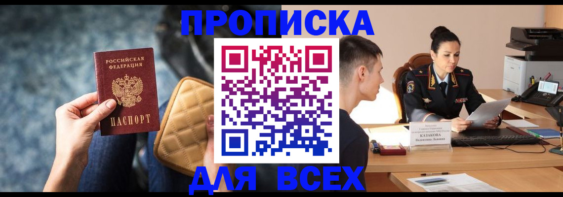 временная регистрация собственник в Нарьян-Маре