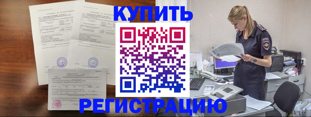 миграционный учет в Нарьян-Маре