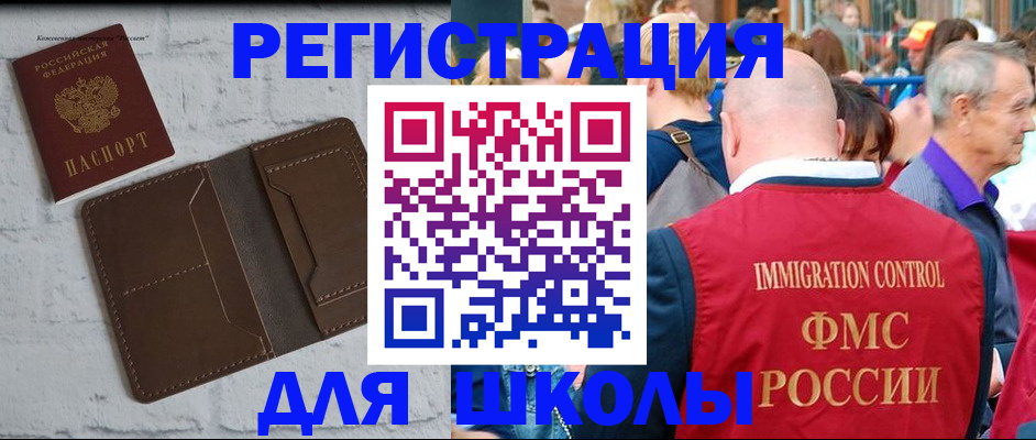 прописка от собственника в Нарьян-Маре