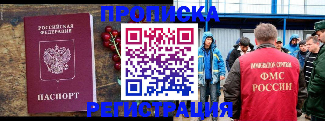 пропишу в квартире в Нарьян-Маре