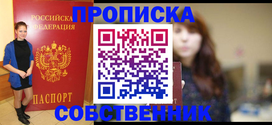 прописка поиск в Нарьян-Маре